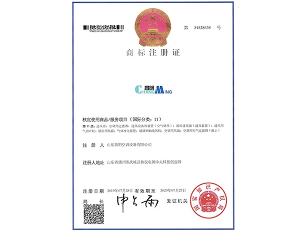 商標注冊（cè）證