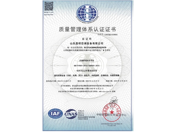 質量管理體係認證（zhèng）證書
