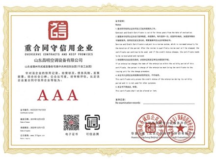 重合同守信用企業